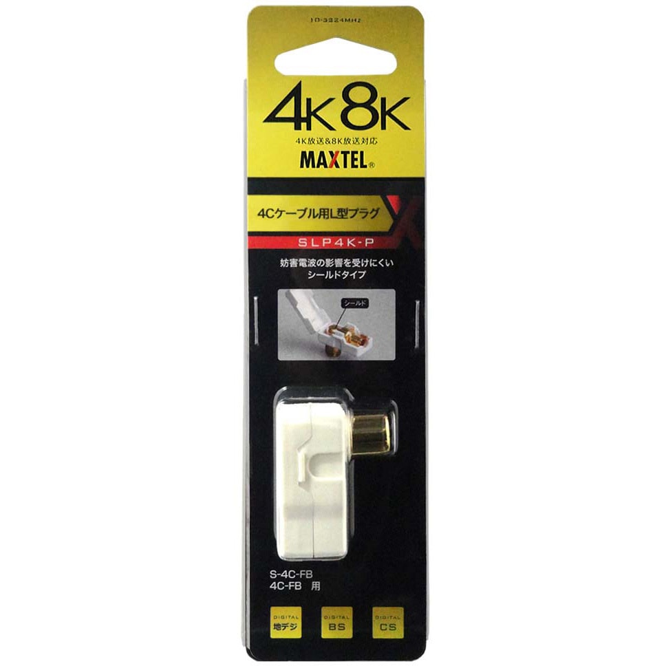 SLP4K-P 4K8K対応L型アンテナプラグ(金メッキ仕様)スライドパック