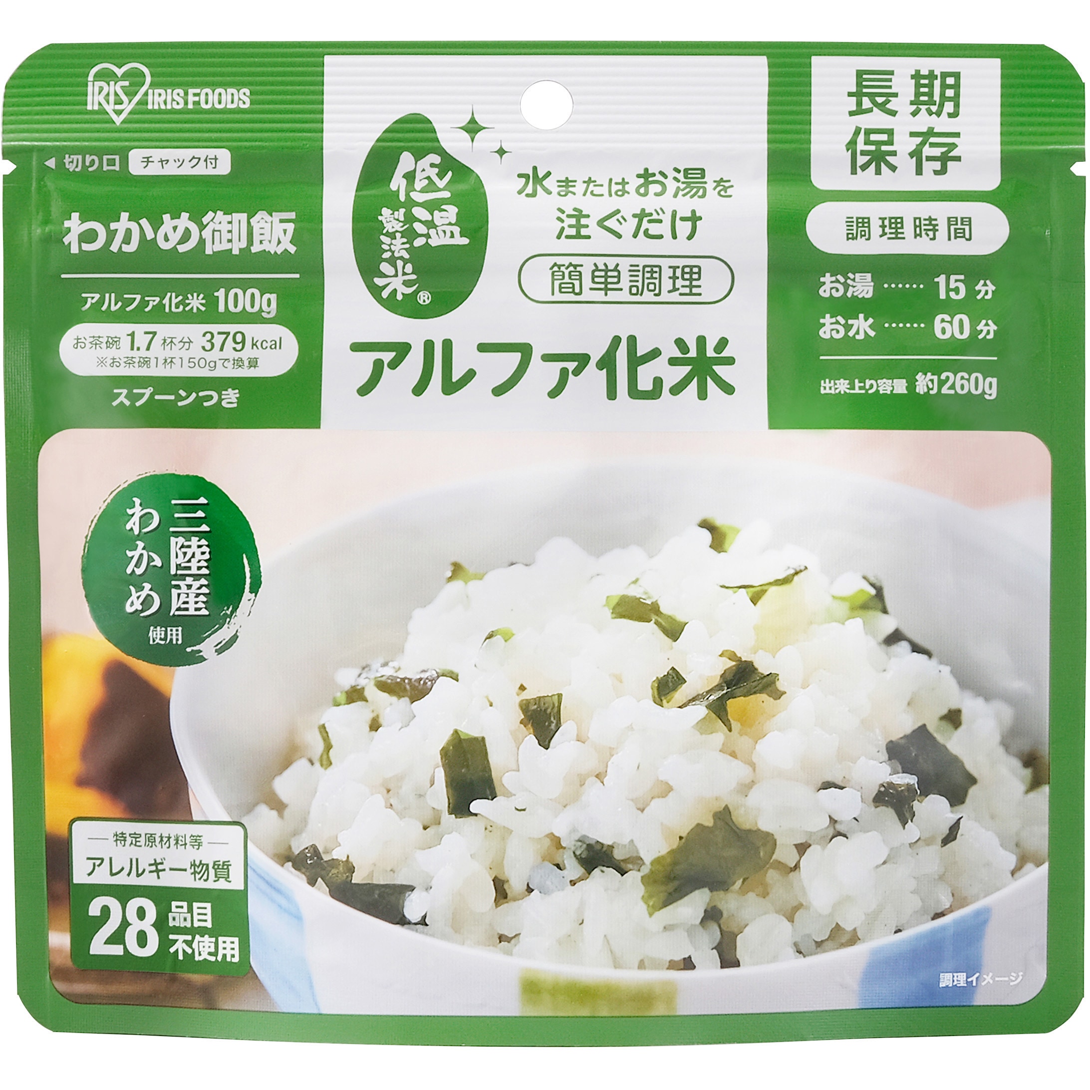 （新品）100袋　アルファ化米　かきのこ　アルファ　ご飯　保存食 α化米 きのこご飯 100g アイリスオーヤマ 非常食 【通販モノタロウ】