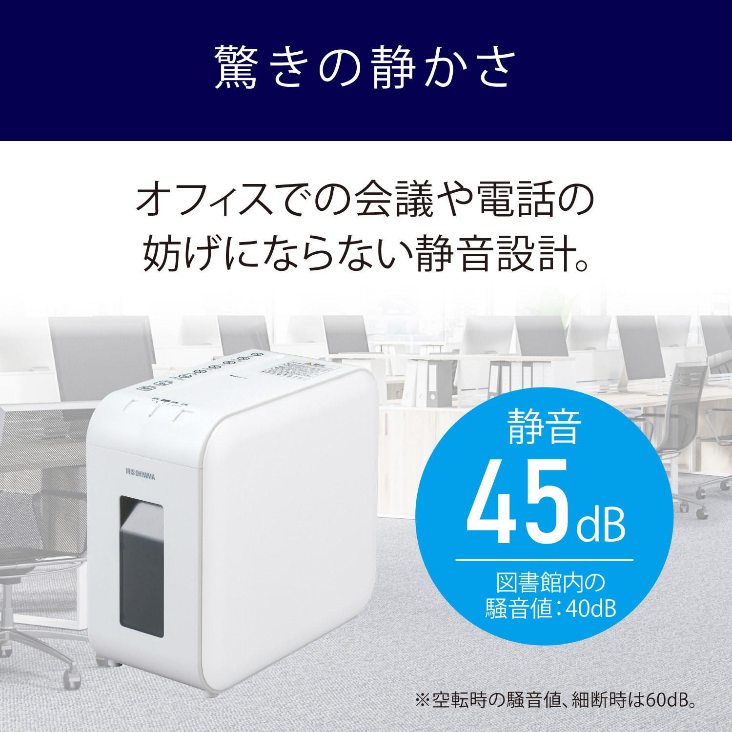 IRIS OHYAMA パーソナルシュレッダー クロスカット P6HS75C-W
