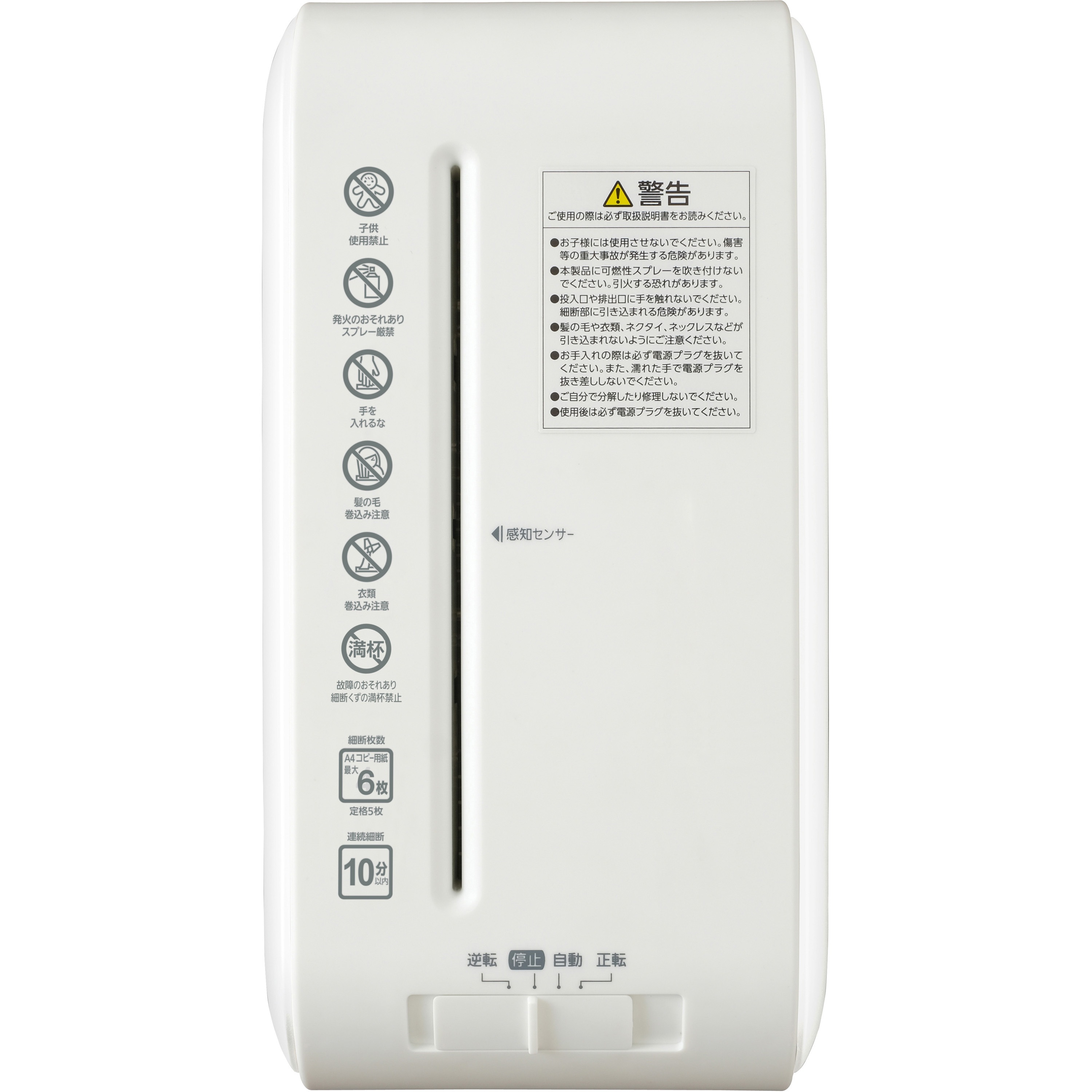 アイリスオーヤマ パーソナルシュレッダー 静音 P6HS75C-W アイリスオーヤマ パーソナルシュレッダー クロスカット P6HS75C