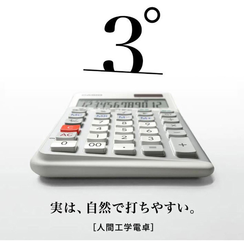 JE-12D-WE-N 人間工学電卓 ジャストタイプ カシオ計算機 桁数12 