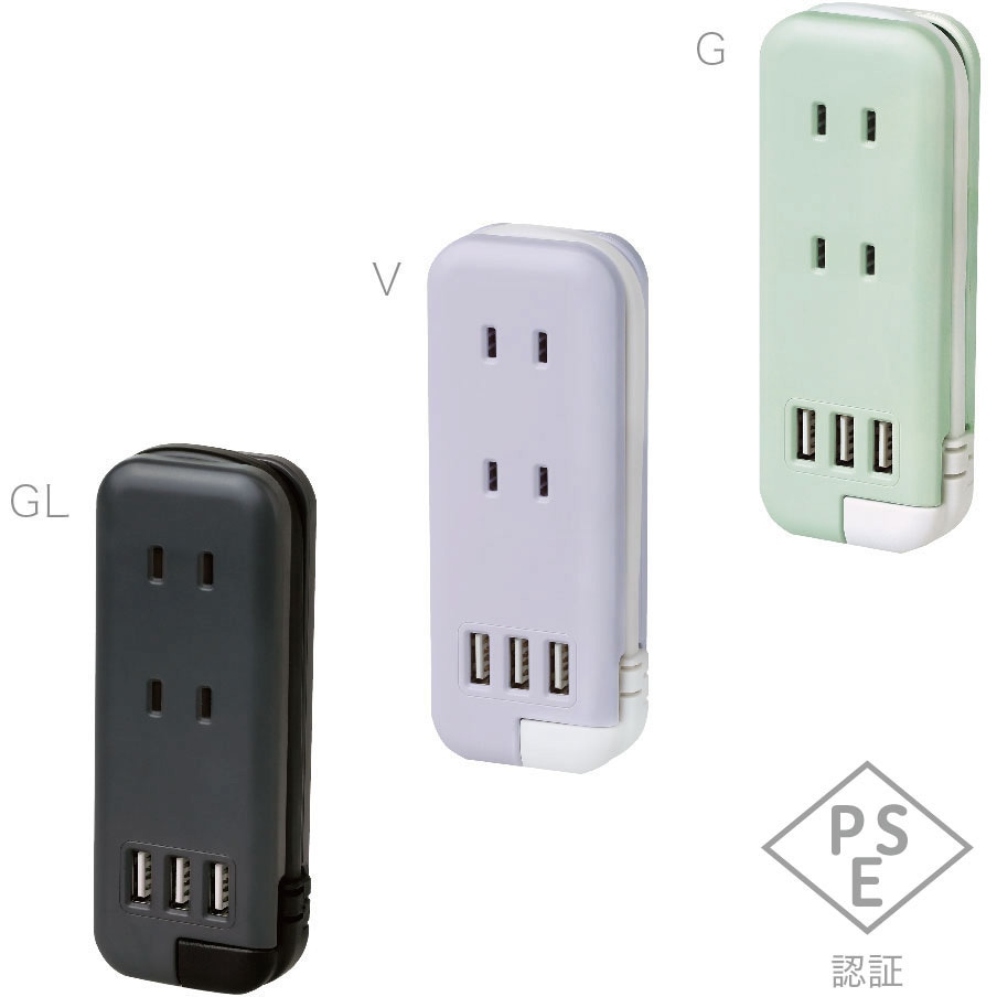 UL-6345-V スリム ポータブルコンセント ポーチ付 USB-A×3
