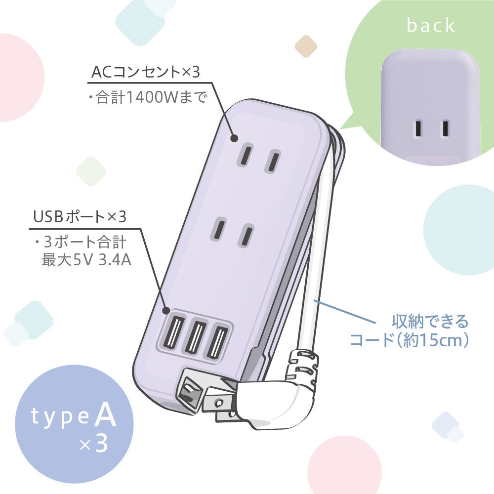 楽天市場】ソニック 直挿しタイプ USBポート付 ユートリム 3口