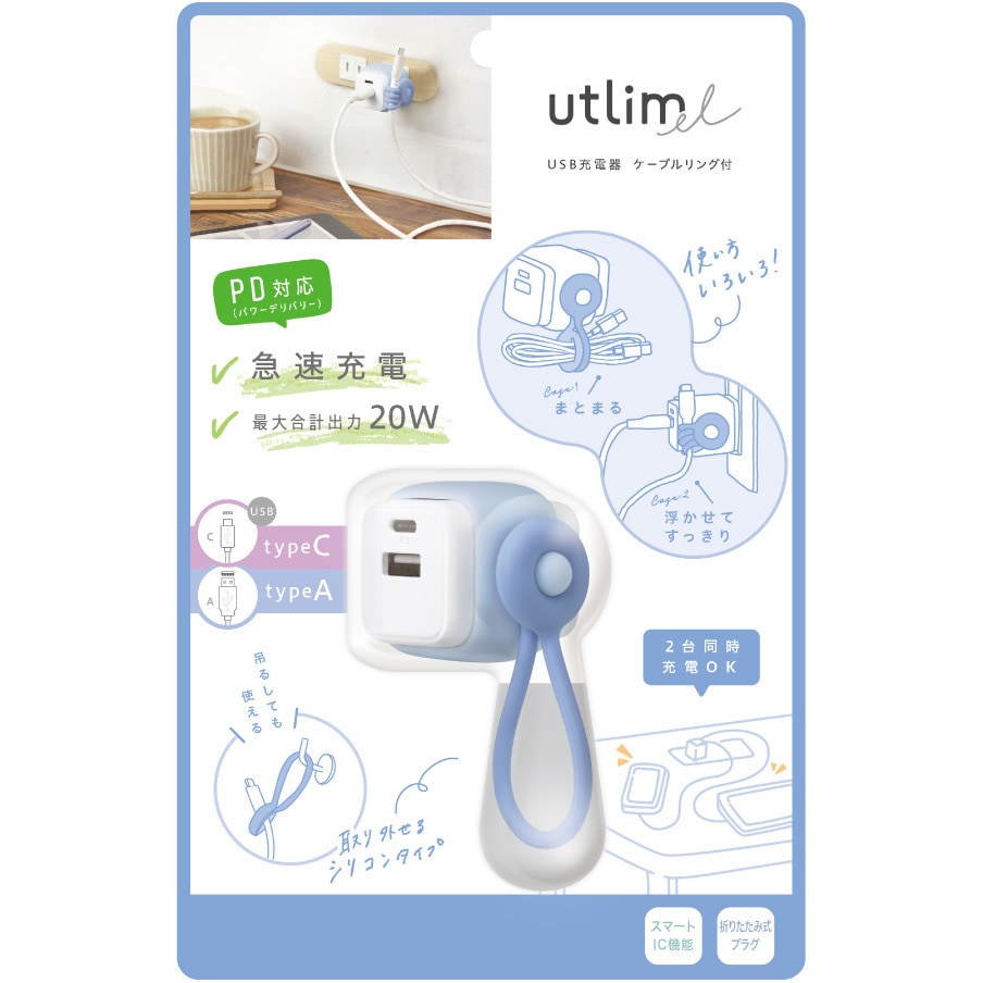 バイブラソニック ブルー Bluetooth対応 USB タイプC電源 【公式通販】