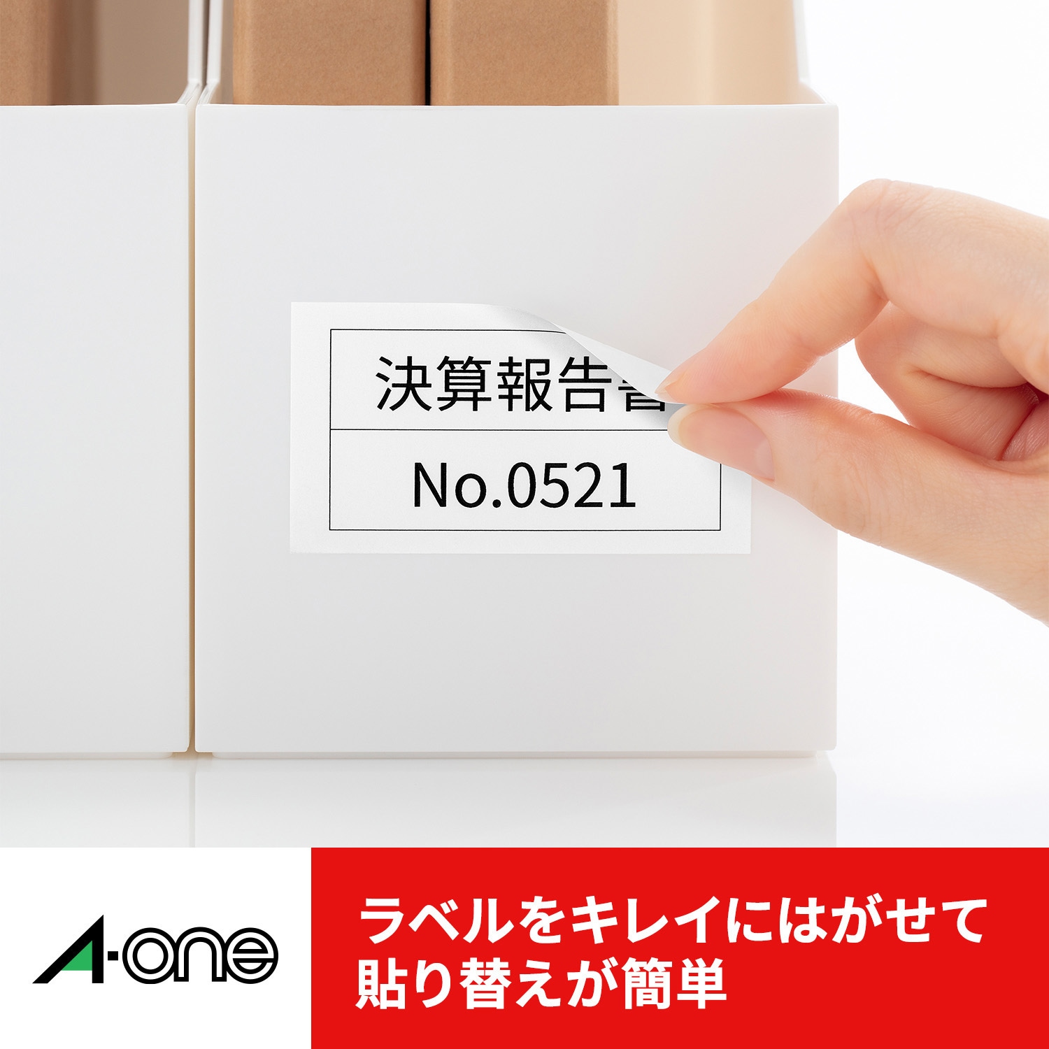 31298 ラベルシールプリンタ兼用 マット紙ラベル キレイに