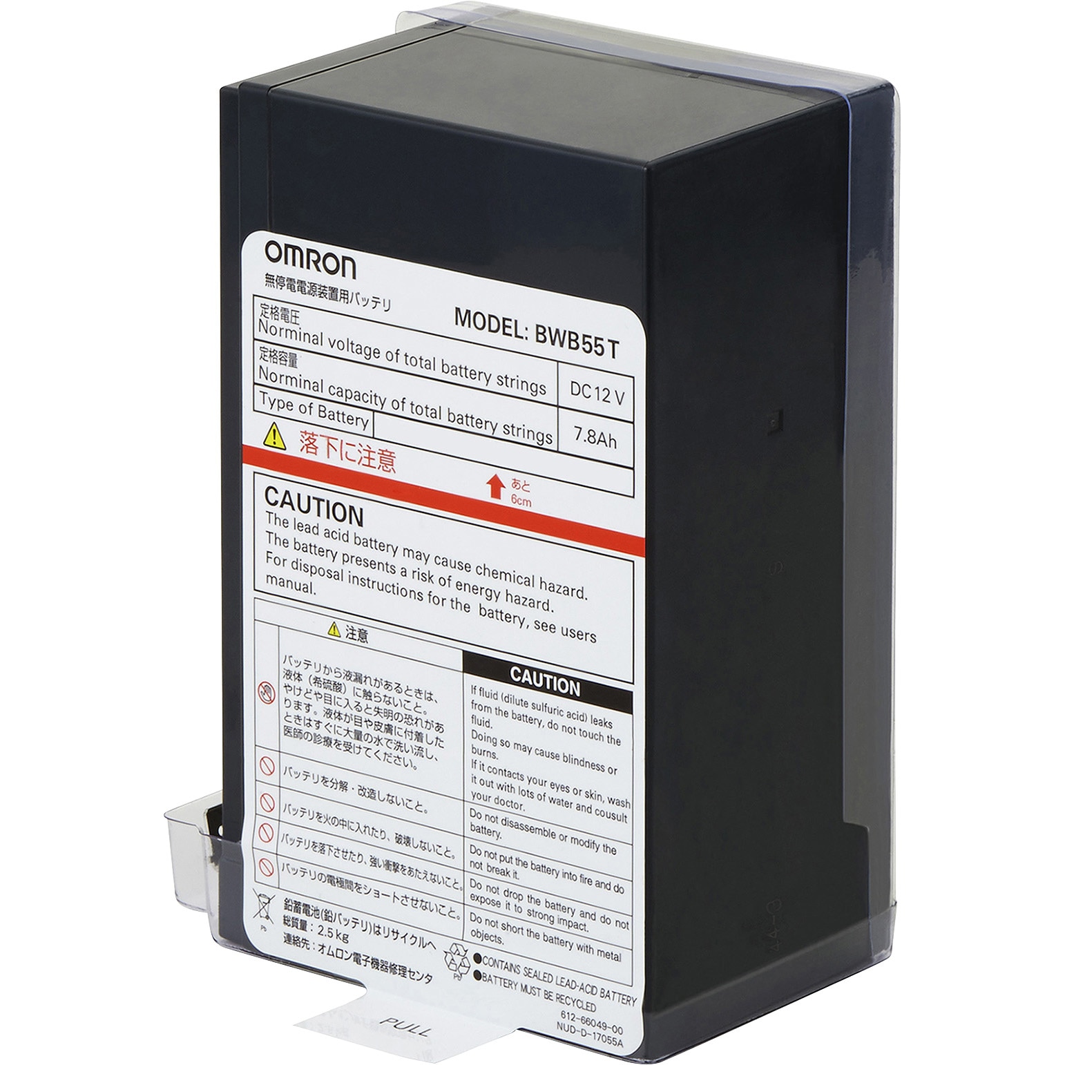 OMRON - BWB55T オムロン社製 無停電電源装置 交換バッテリ― BWB55T 交換バッテリ omron(オムロン) 適合機種BW55T/BW40T