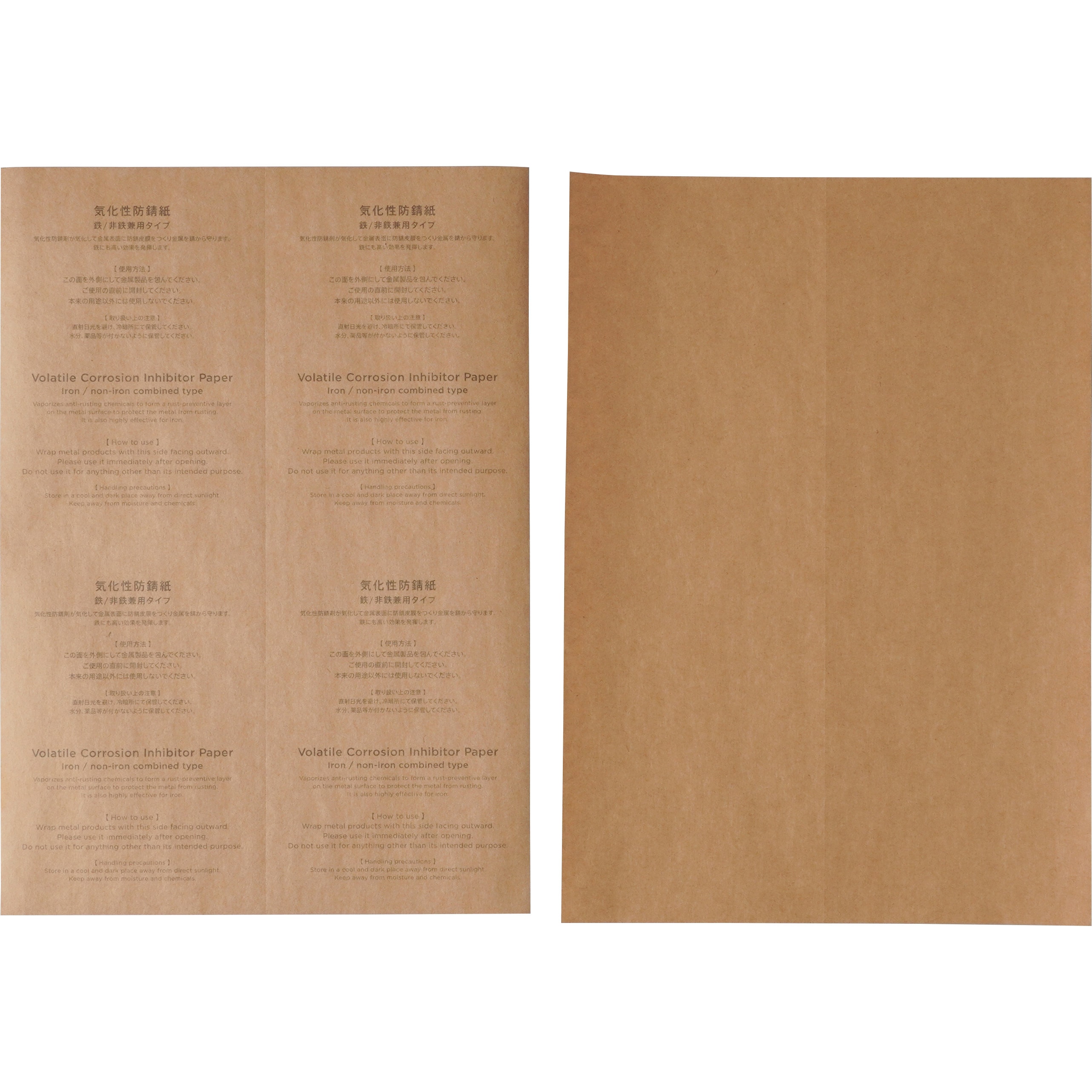 気化性防錆紙 (鉄・非鉄用) ミシン目入り 1袋(20枚) モノタロウ 【通販