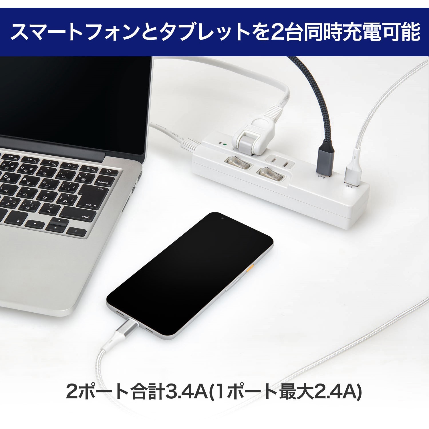 WBK-2232SUA(W) 電源タップ 2m 延長コード タップ USB 耐雷