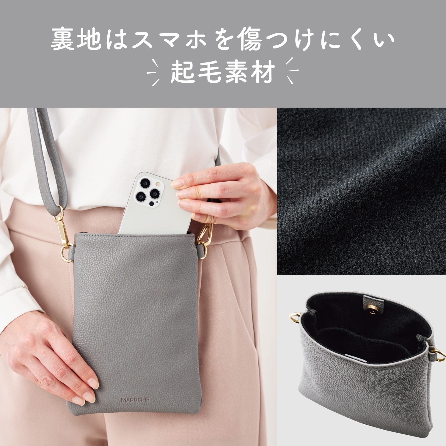 P-MAP03BK スマホショルダー ポーチ 斜めがけ レザー 裏起毛