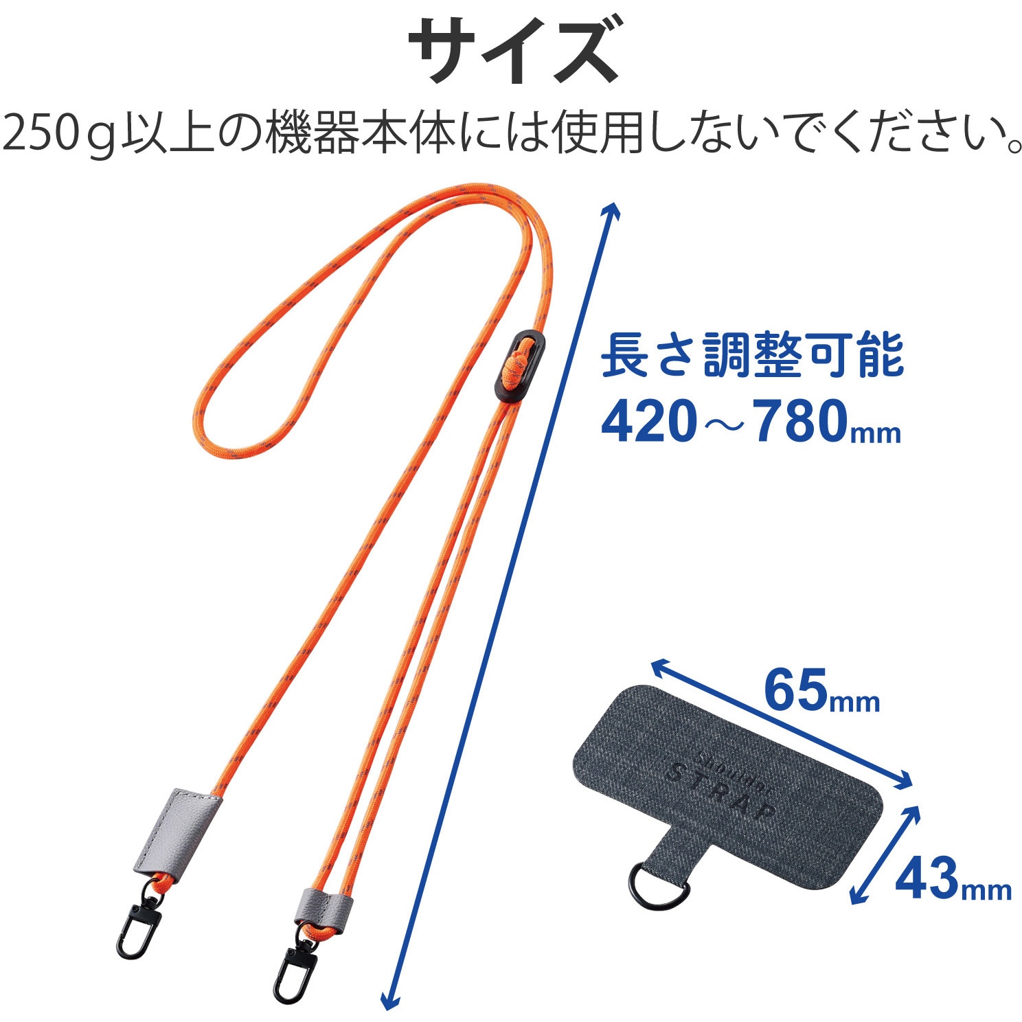 P-STSDH2ROV スマホショルダー ストラップ 約42～78cm カジュアル