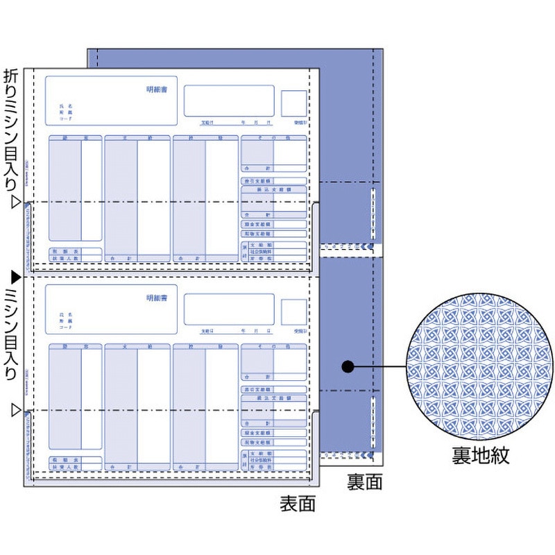 GB1150TN (給与)明細書密封式 ヒサゴ 面付2 サイズA4 1箱(350枚) GB1150TN