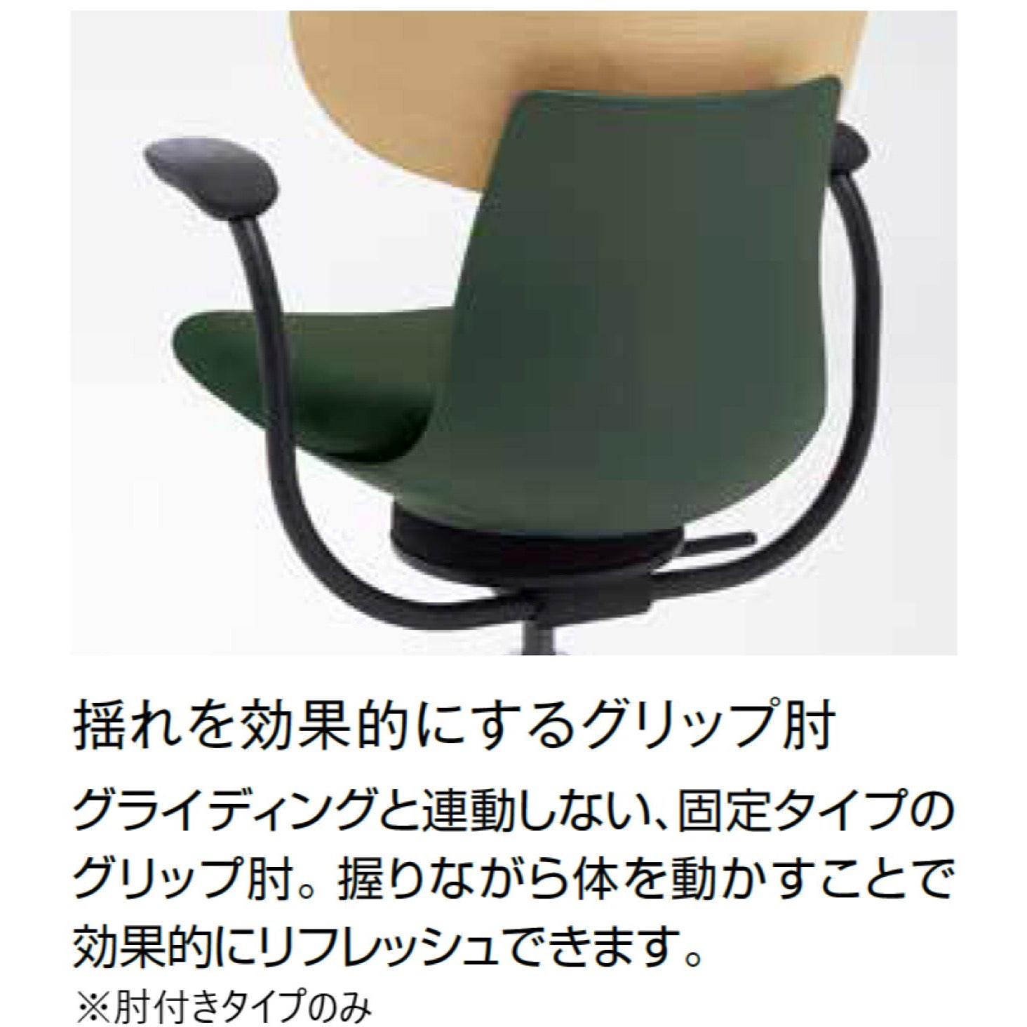 C05-B11CCL-BKB6B61 オフィスチェア イングライフ 肘付 背クッション 