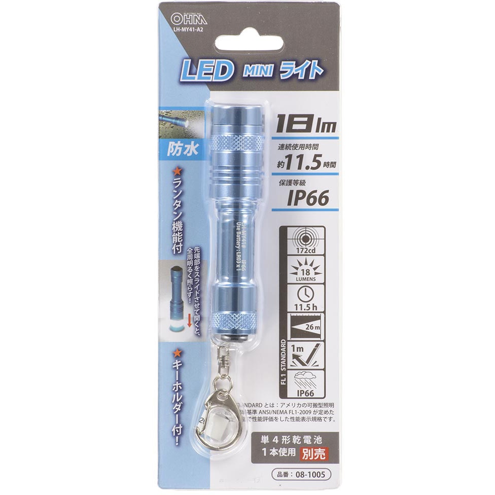 LH-MY41-A2 LEDミニライト 1個 オーム電機 【通販モノタロウ】