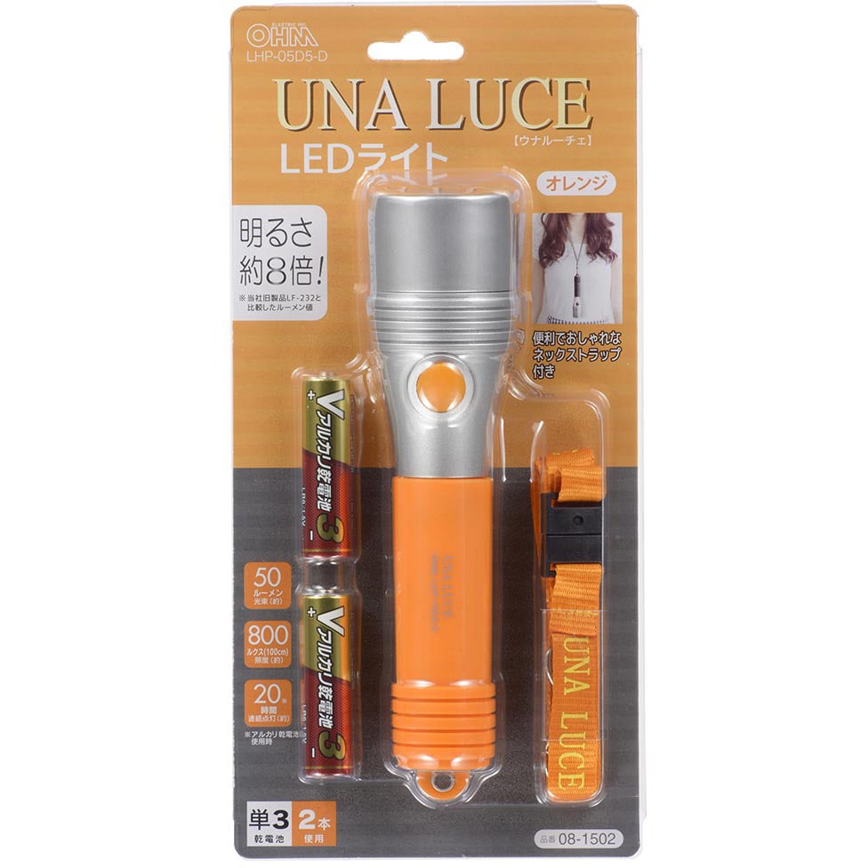 LHP-05D5-D LED懐中ライト オーム電機 オレンジ色 LHP-05D5-D 【通販