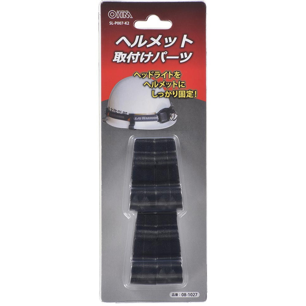 SL-P007-K2 ヘルメット取付けパーツ オーム電機 適合ベルト幅20～25mm
