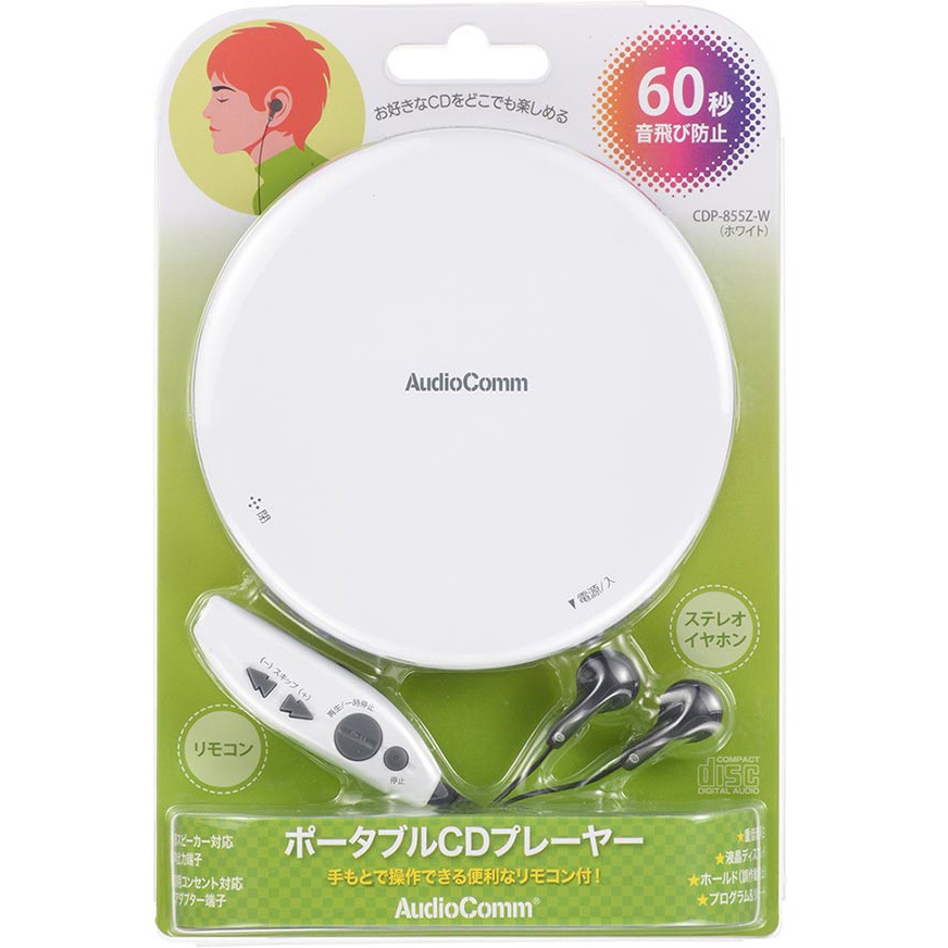 CDP-855Z-W ポータブルCDプレーヤー リモコン付き 1台 オーム電機