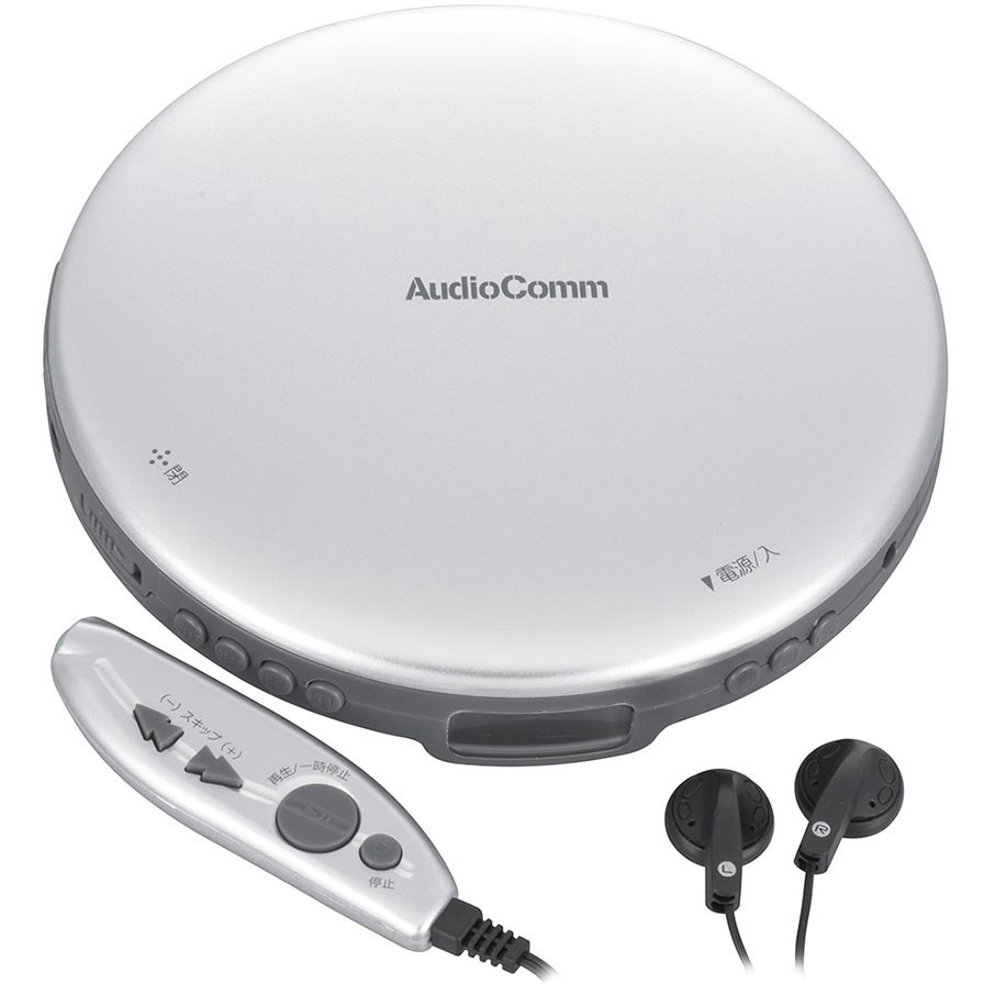 CDP-855Z-S ポータブルCDプレーヤー リモコン付き 1台 オーム電機