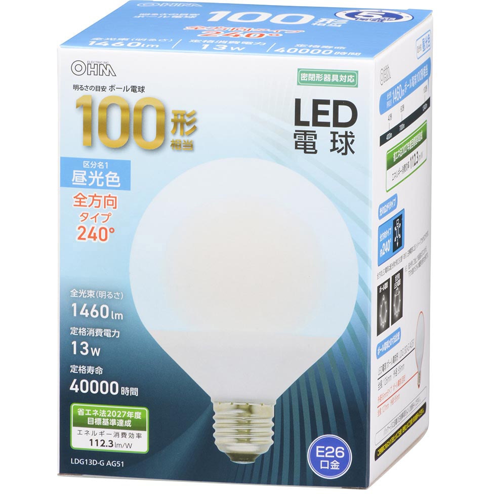 LDG13D-G AG51 LED電球 ボール電球形 E26 全方向タイプ 1個