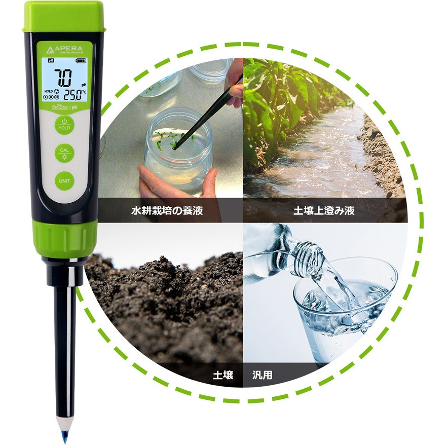 GS2 GS2 土壌専用 突き刺し土壌pH計 農業・水耕栽培・家庭菜園・園芸の
