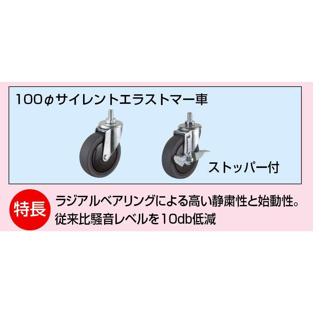 SFHT-100SELHWCS サイレントキャスターセット 1セット サカエ 【通販モノタロウ】