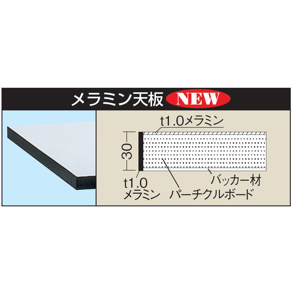 TKT5-187CHM 中量高さ調整作業台(TKT5/耐荷重400kg/メラミン天板/H500