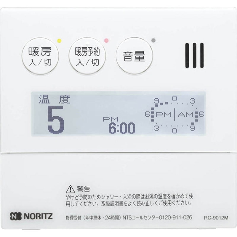 NORITZ RC-9012M リモコン RC-9012M 石油温水暖房専用熱源機 台所リモコン 1個 ノーリツ 【通販
