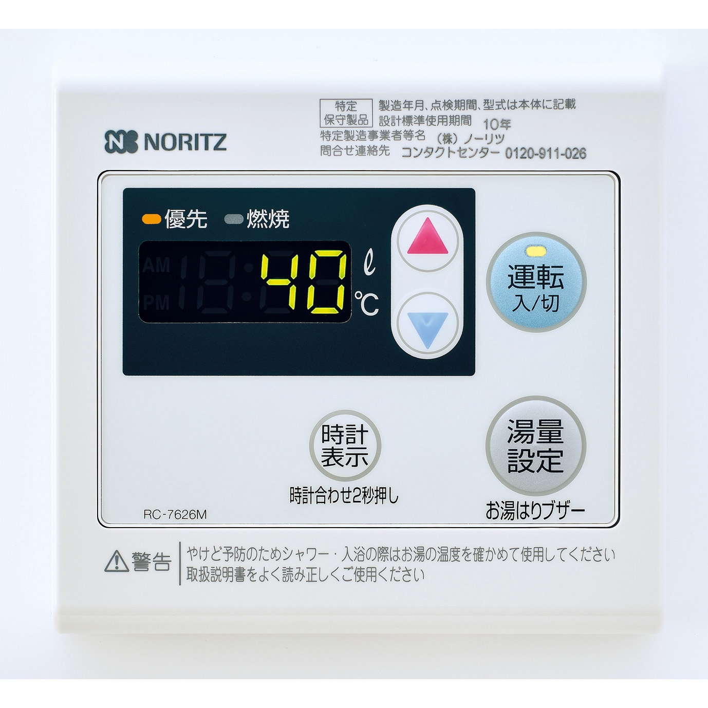 RC-7626M(T) 石油給湯器 台所リモコン RC-7626M(T) 1個 ノーリツ