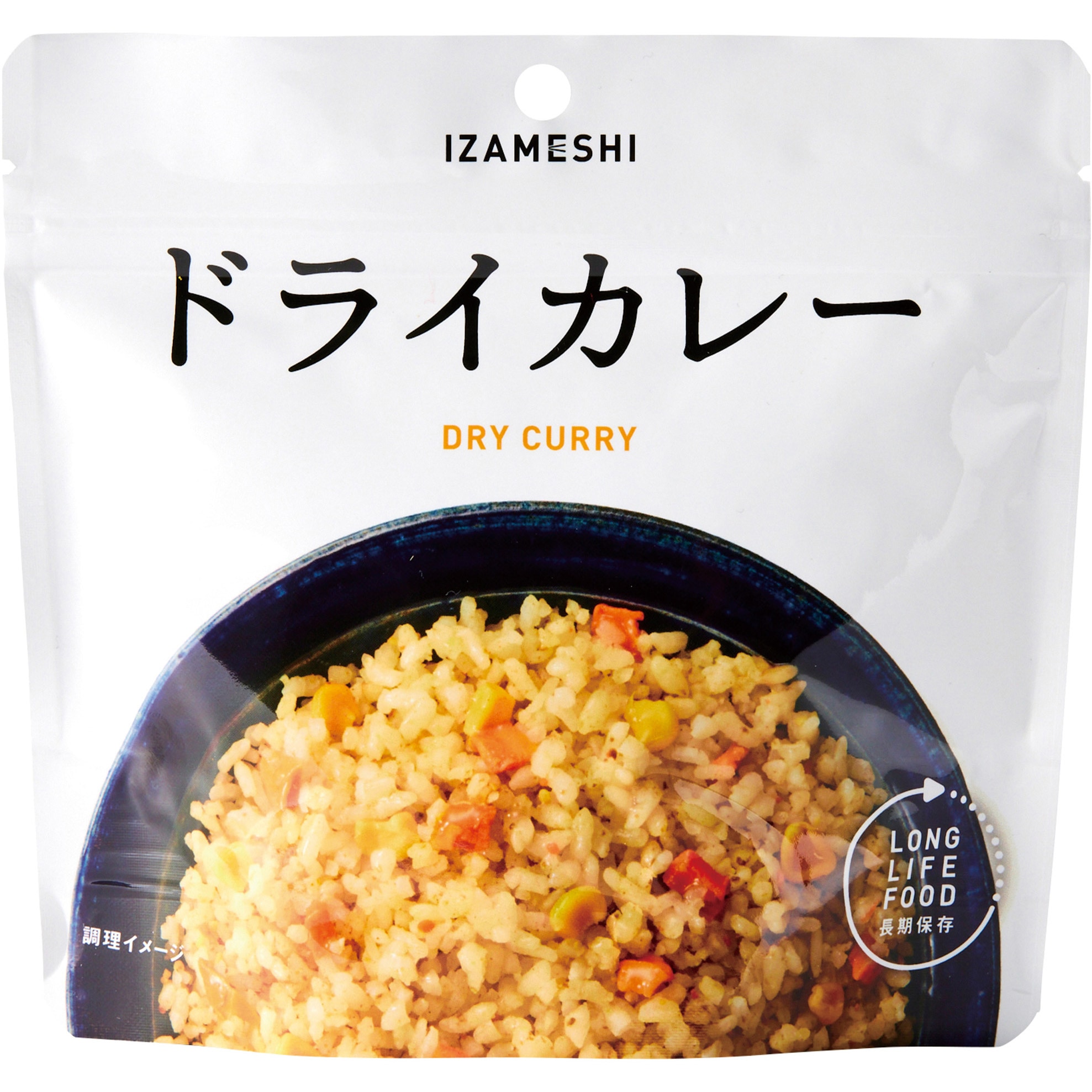 ドライカレー(48個入り) イザメシ ごはん イザメシ 賞味期限:製造日より5年 内容量100(出来上がり量260)g  1ケース(48個)