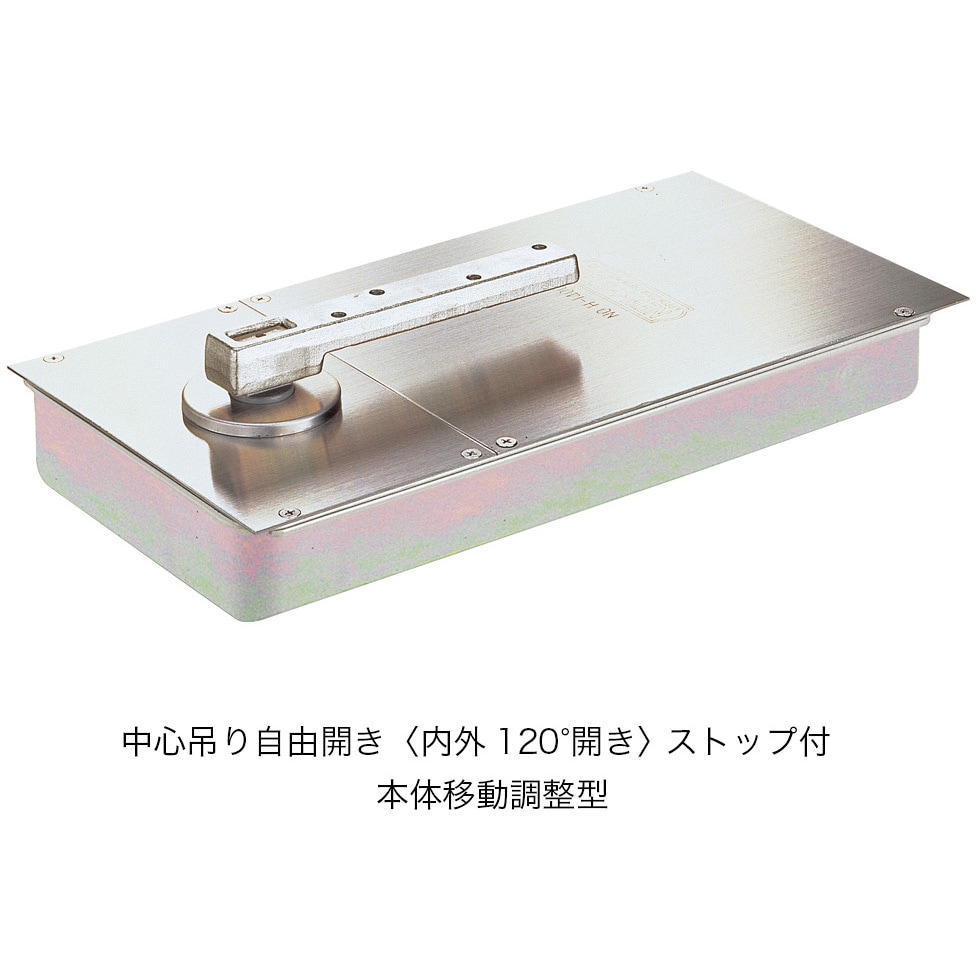 HS-1400 フロアヒンジ 1400シリーズ ストップ付 1台 NEW STAR(日本ドアーチェック製造) 【通販モノタロウ】