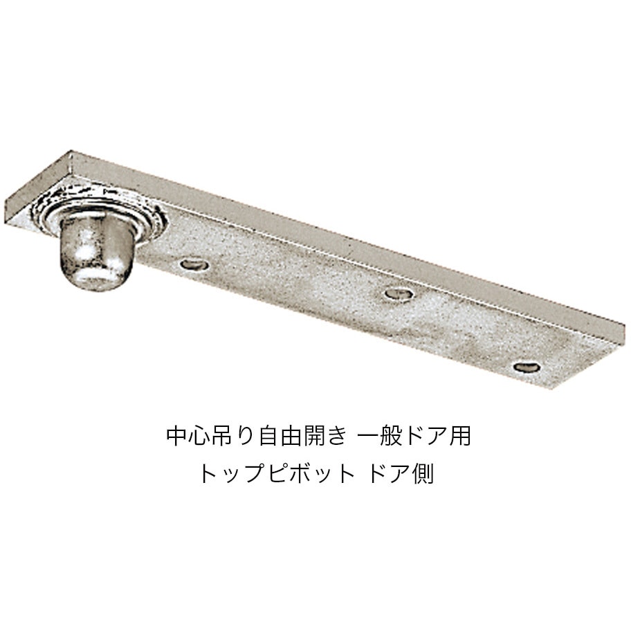 ニュースター フロアヒンジ H-511CHE HS-511CHH｜廃番フロアヒンジ HS-311用 埋替品・斫り替え品｜ニュース