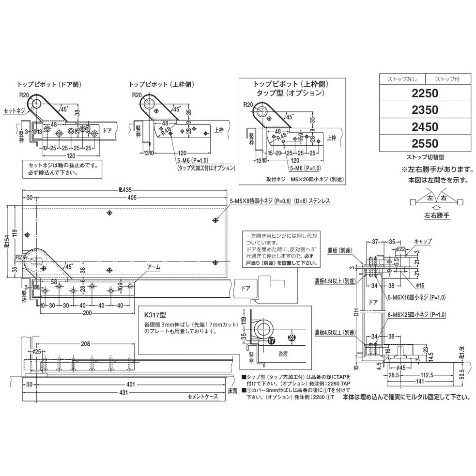 2350【左勝手】 フロアヒンジ 2000シリーズ ストップ切替型 1台 NEW
