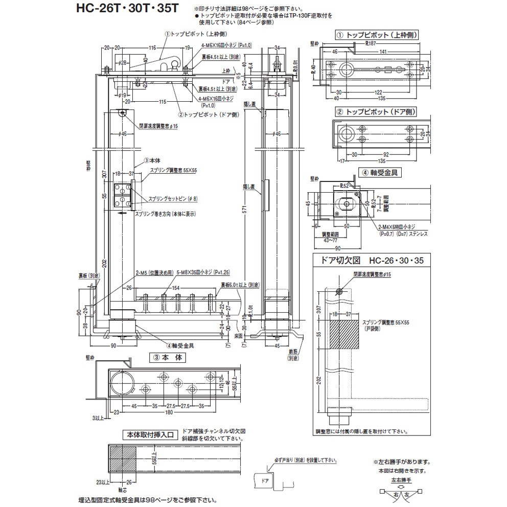 HC-26T【右勝手】 オートパワーヒンジ HC-26 1台 NEW STAR(日本ドアー