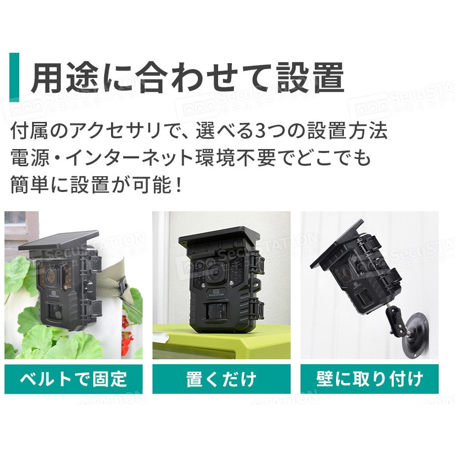 SC-MB63-32GB SecuSTATION 防犯カメラ ソーラーパネル一体型