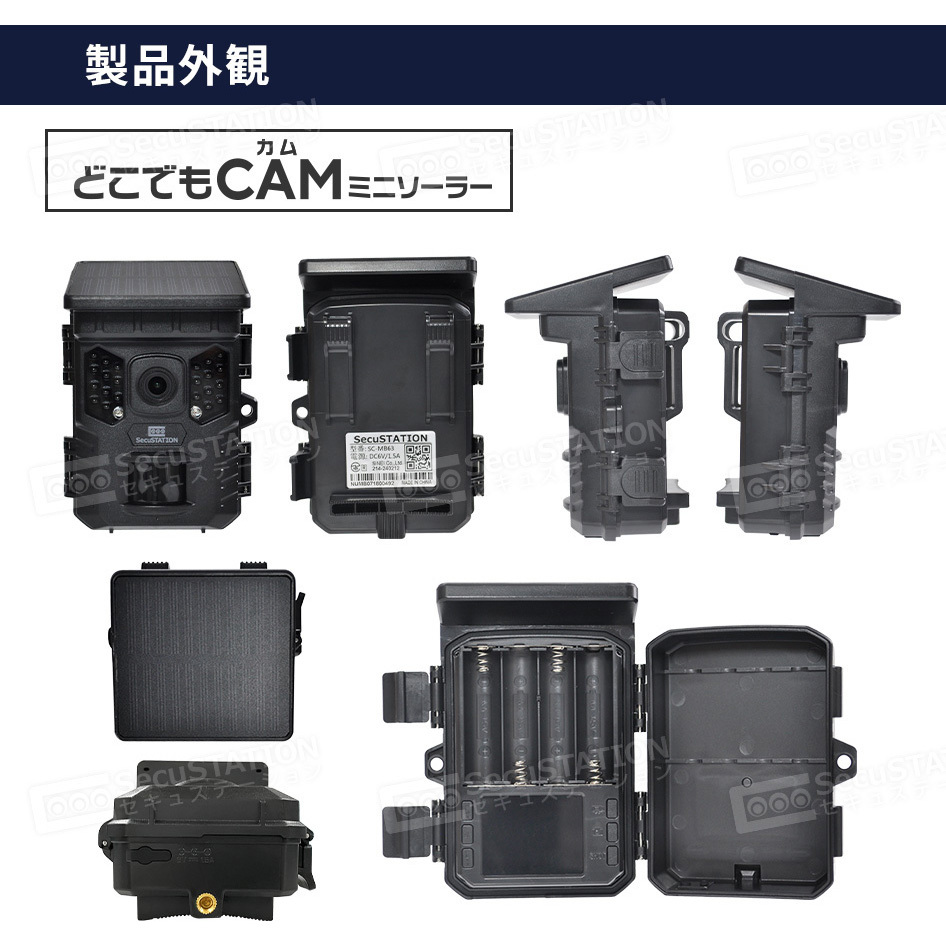 SecuSTATION SC-DB74 防犯カメラ　ソーラーパネル付 Amazon.co.jp: SecuSTATION セキュガードDコードレス 屋外 防犯