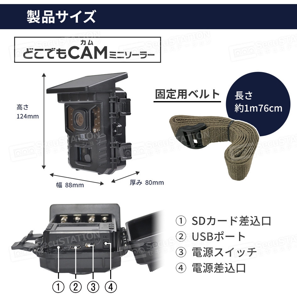 Amazon.co.jp: SecuSTATION ソーラーパネル 防犯カメラ 国内取扱
