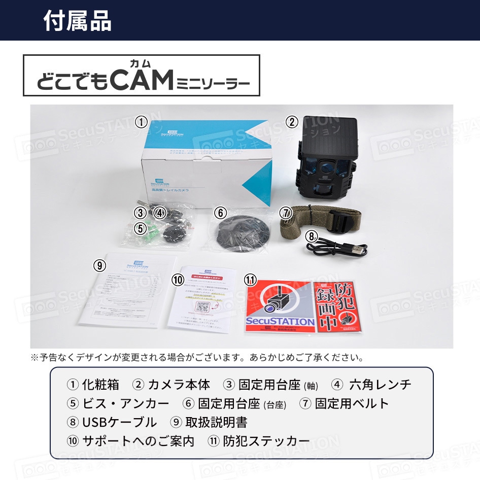 【新品】SecuSTATION 防犯カメラ SC-MB63ソーラートレイルカメラ SC-MB63-32GB SecuSTATION 防犯カメラ ソーラーパネル一体型トレイル