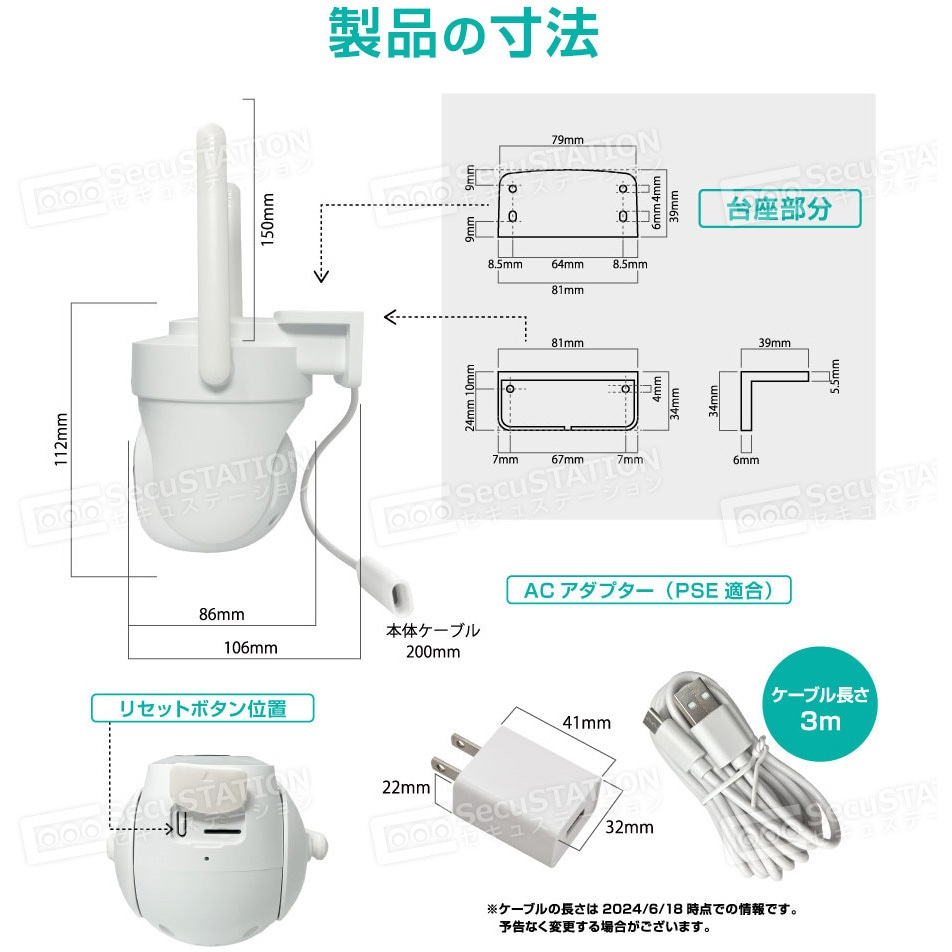 SC-MF45A SecuSTATION パンチルト防犯カメラ500万画素コンパクトモデル