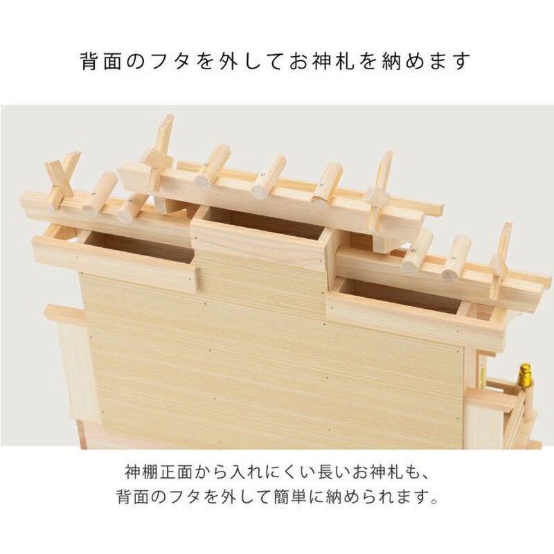 4993896900881 神棚 屋根違い三社 和 小 1セット 神棚の里 4993896900881 神棚 屋根違い三社 和 小 1セット 神棚の里