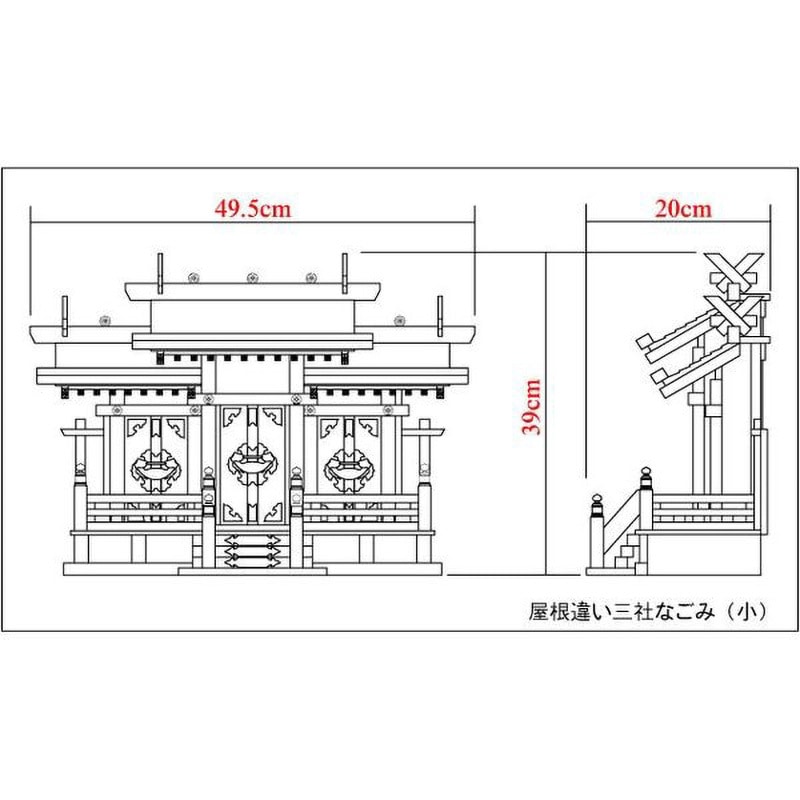 4993896900881 神棚 屋根違い三社 和 小 1セット 神棚の里 4993896900881 神棚 屋根違い三社 和 小 1セット 神棚の里