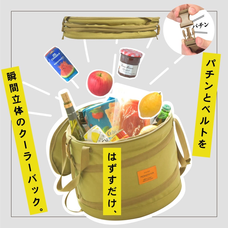 monowa015 monowa015 円柱型ソフトクーラーボックス 1個 大河