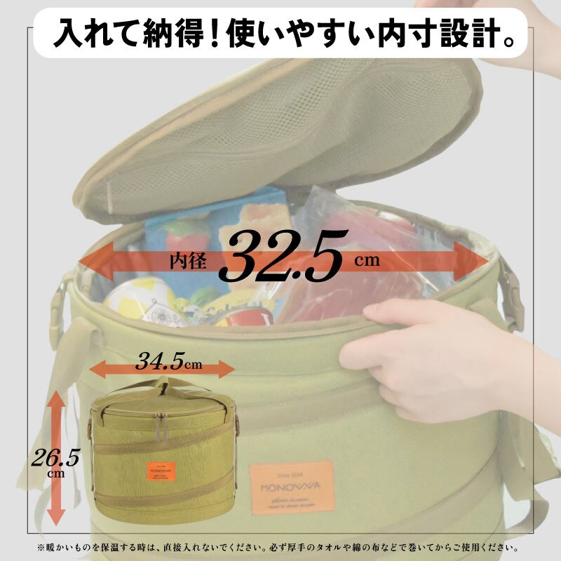 monowa015 monowa015 円柱型ソフトクーラーボックス 1個 大河