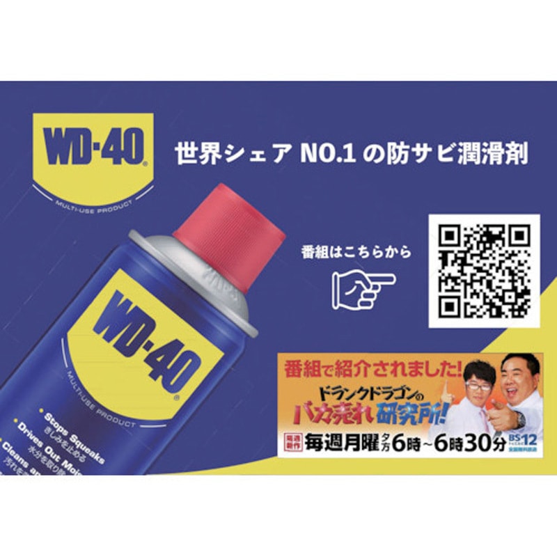 WD-40 4L缶 & 専用アプリケーター1本・超浸透性防錆潤滑剤 WD-40 WD04L 超浸透性防錆剤 バルク 4L 万能タイプのMUPシリーズ