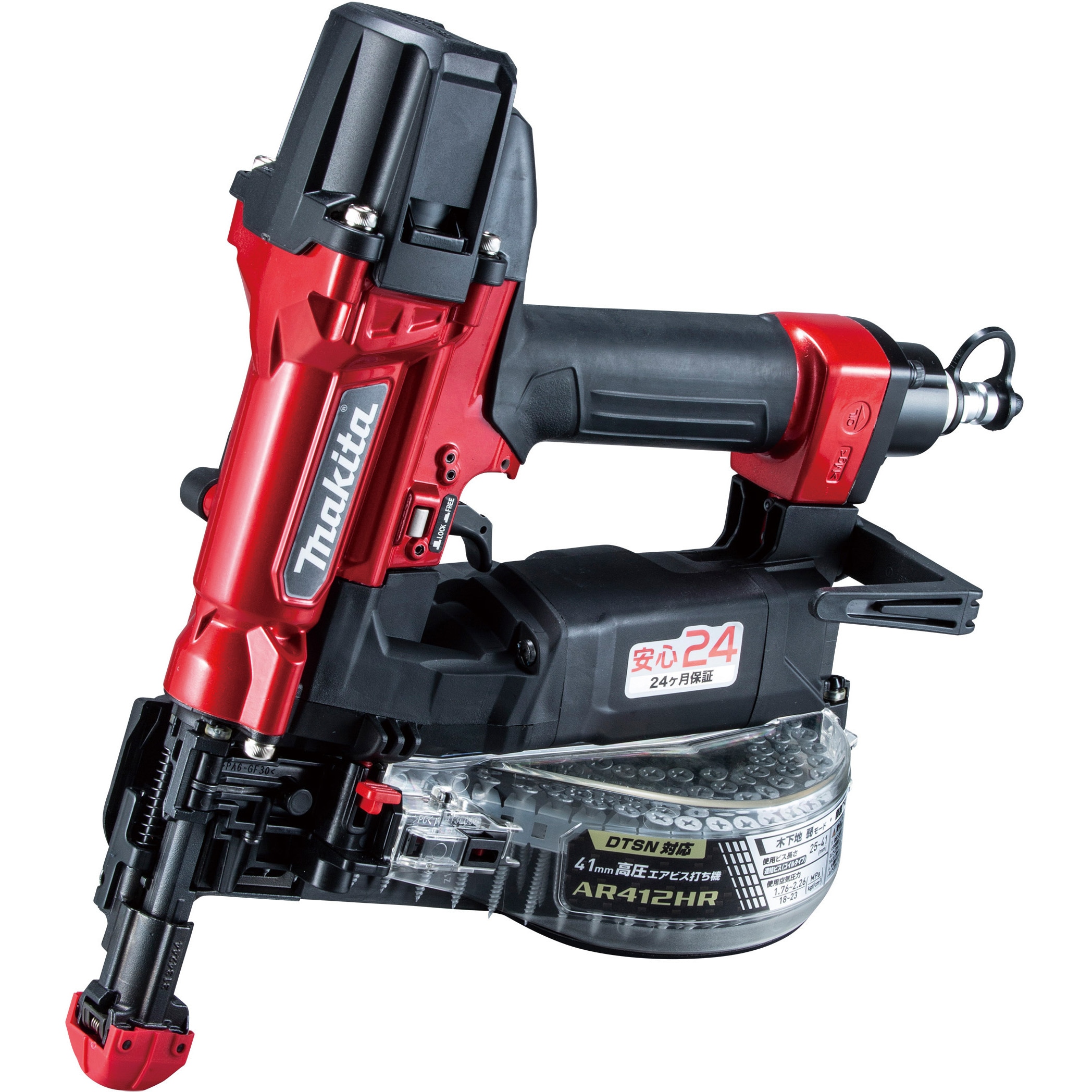 マキタ　41mm　 高圧エアビス打ち機　AR412HR AR412HR 高圧エアビス打ち機 1台 マキタ 【通販モノタロウ】