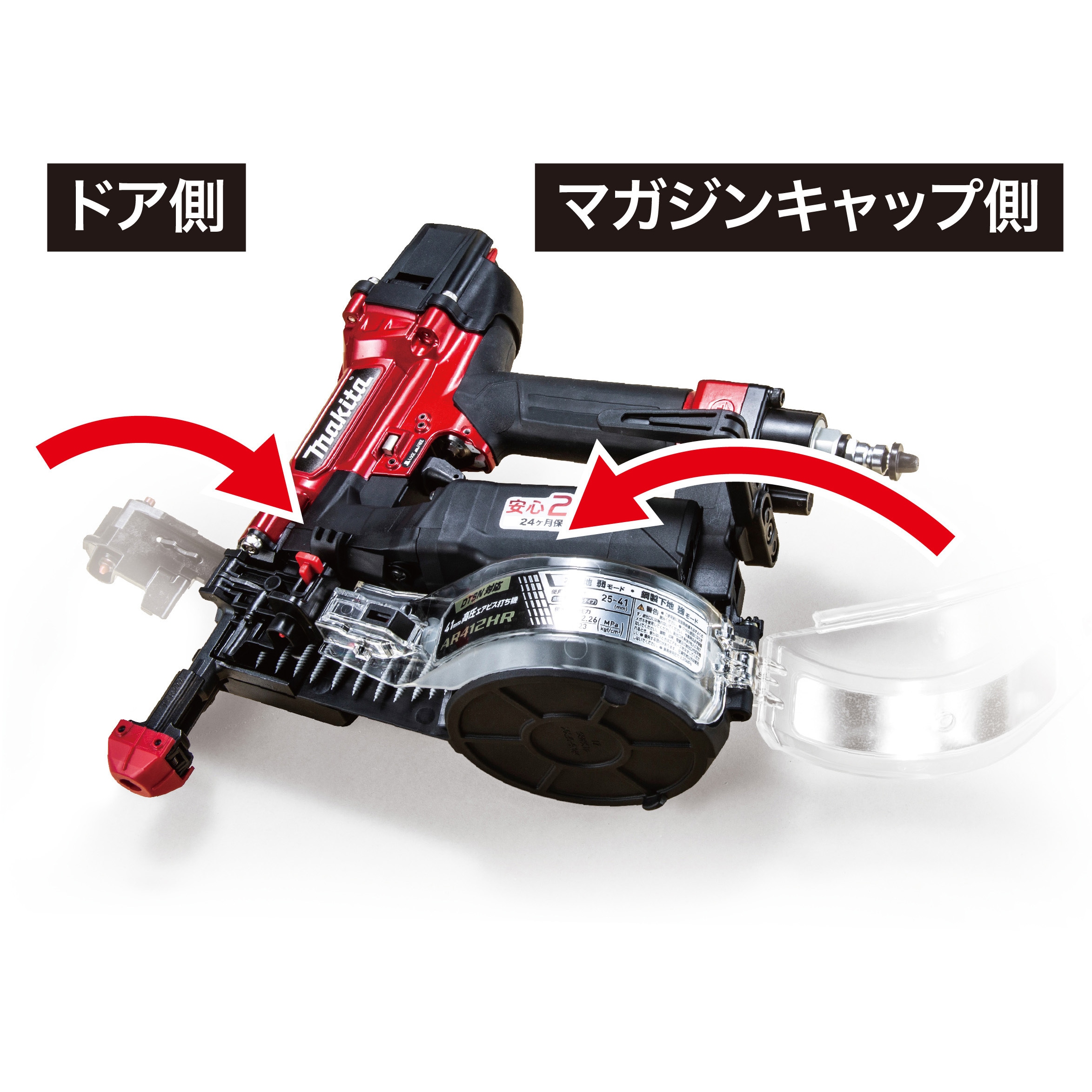 AR412HR 高圧エアビス打ち機 1台 マキタ 【通販モノタロウ】