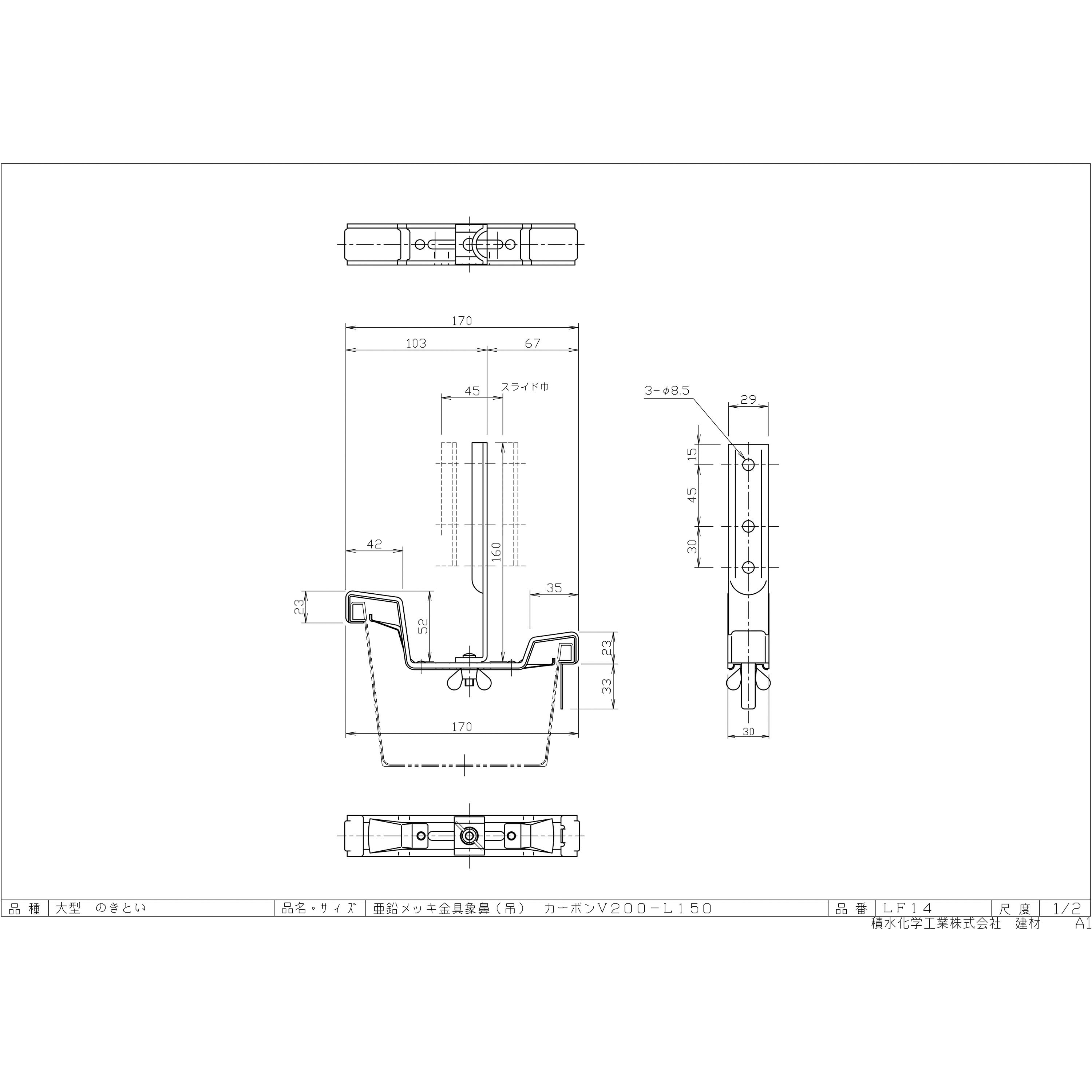 LF14G-J 大型のきとい V200 亜鉛メッキ金具 象鼻打(吊)L150