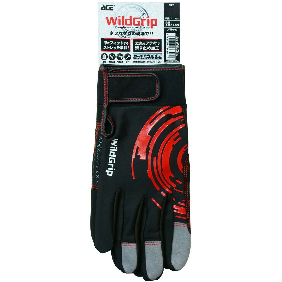 AG6465 合成皮革手袋 ワイルドグリップ ACE GLOVE(エースグローブ) 1双