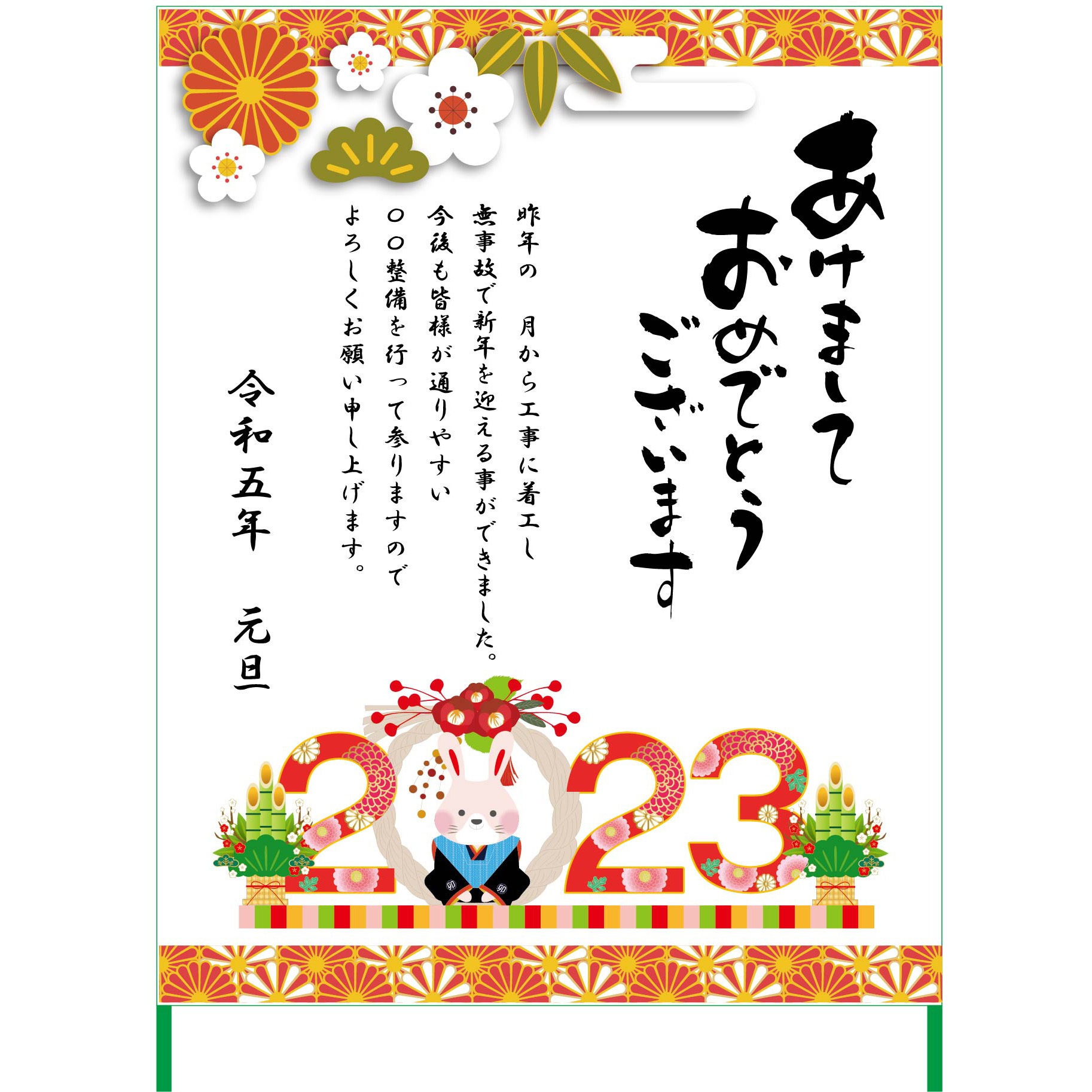usa-4 年賀状看板 2023 1台 グリーンクロス 【通販モノタロウ】