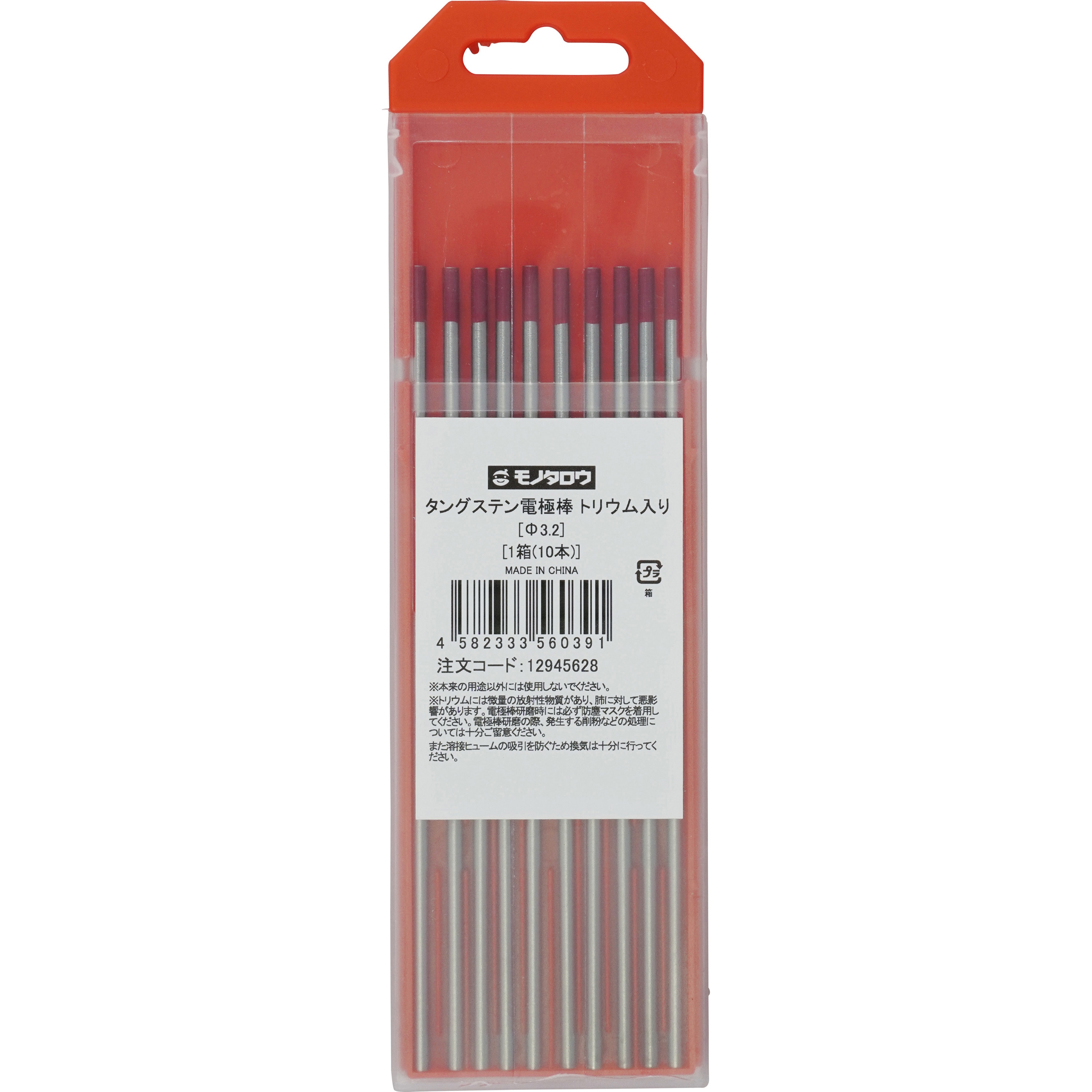 タングステン電極棒 トリウム入り 1箱(10本) モノタロウ 【通販モノタロウ】