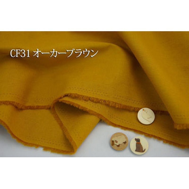 CF31 綿麻キャンバス 生地 アルテモンド 幅150cm長さ55m 1個 CF31