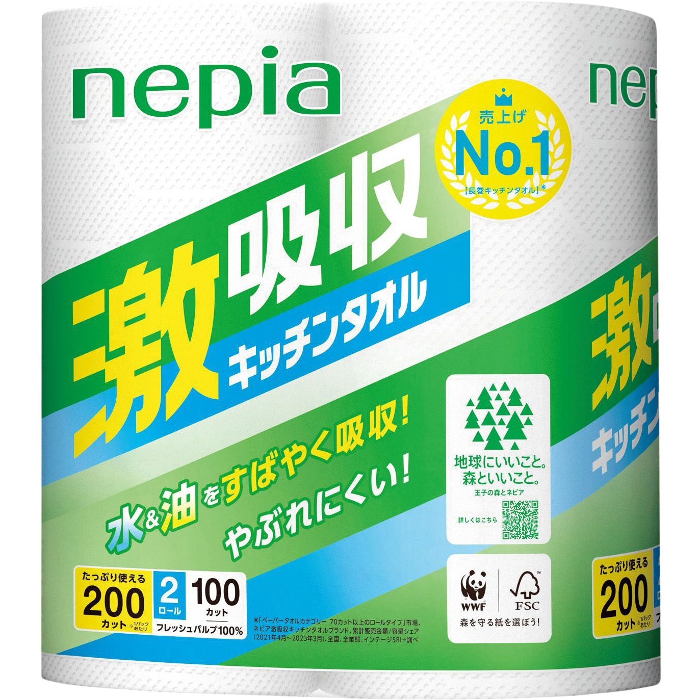 ネピア激吸収キッチンタオル 1パック(100カット×2ロール) 王子ネピア